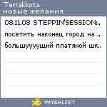 My Wishlist - terrakkota