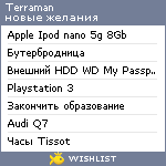 My Wishlist - terraman