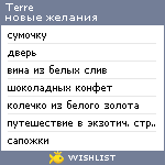 My Wishlist - terre