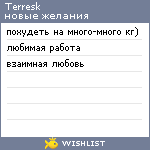 My Wishlist - terresk