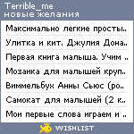 My Wishlist - terrible_me