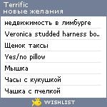 My Wishlist - terrific