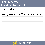 My Wishlist - terrimcgrow