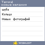 My Wishlist - terrora1