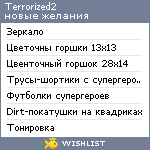 My Wishlist - terrorized2