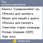 My Wishlist - tes