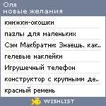 My Wishlist - teselechka