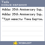 My Wishlist - tesla