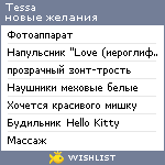 My Wishlist - tessa1991