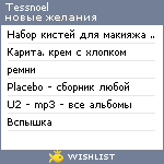 My Wishlist - tessnoel