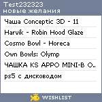 My Wishlist - test232323