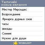 My Wishlist - testorvelsi