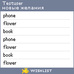 My Wishlist - testuser