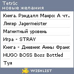 My Wishlist - tetr1c