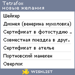 My Wishlist - tetrafox