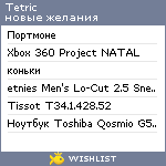 My Wishlist - tetric