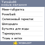 My Wishlist - tetsuko88