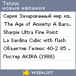 My Wishlist - tetsuo