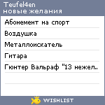 My Wishlist - teufel4en