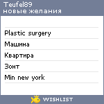 My Wishlist - teufel89