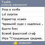 My Wishlist - tevildo