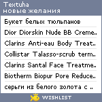 My Wishlist - textuha