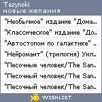 My Wishlist - tezynoki