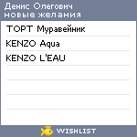 My Wishlist - tflyer