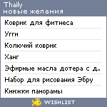 My Wishlist - thaily