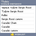 My Wishlist - thaleia