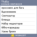 My Wishlist - thallja