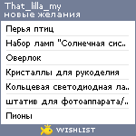 My Wishlist - that_lilla_my