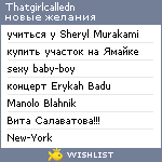 My Wishlist - thatgirlcalledn