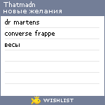 My Wishlist - thatmadn