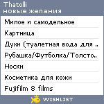 My Wishlist - thatolli