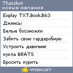 My Wishlist - thatshot