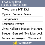 My Wishlist - thatswayilikeit