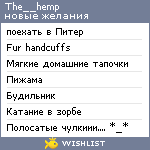 My Wishlist - the__hemp