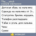 My Wishlist - the__witch