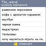 My Wishlist - the_animal