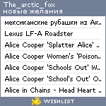 My Wishlist - the_arctic_fox