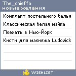 My Wishlist - the_chieffa