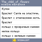 My Wishlist - the_child_of_flowers