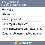 My Wishlist - the_duchess