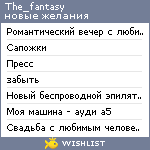 My Wishlist - the_fantasy