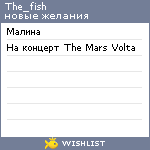 My Wishlist - the_fish