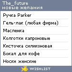 My Wishlist - the_future