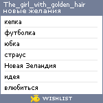 My Wishlist - the_girl_with_golden_hair