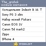 My Wishlist - the_grishok