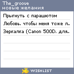 My Wishlist - the_groove